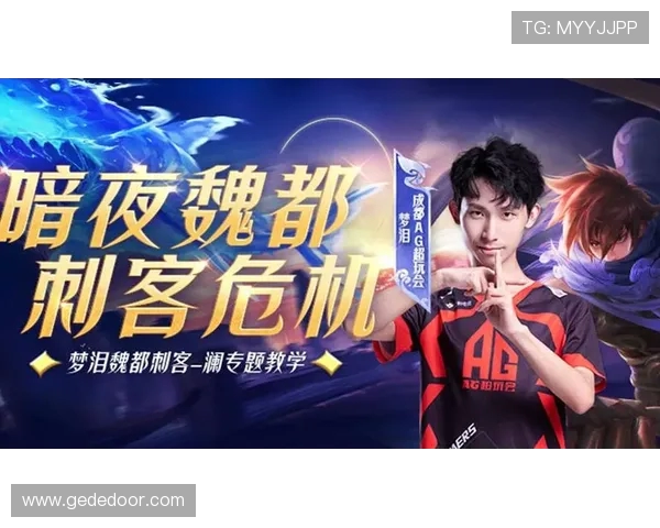 王者荣耀战术解析:BLG边路渗透体系的深度剖析与应用探讨 王者荣耀战术解析:BLG边路渗透体系的深度剖析与应用探讨