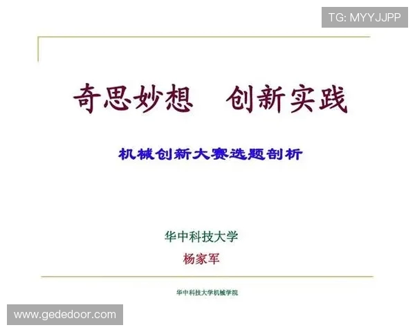 西安乒乓球队的战术创新与转换体系解析与实践探讨 西安乒乓球队的战术创新与转换体系解析与实践探讨