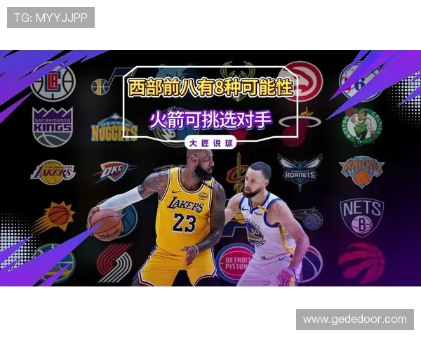 2016年勇士与火箭经典对决录像回放重温精彩瞬间与战术分析 2016年勇士与火箭经典对决录像回放重温精彩瞬间与战术分析