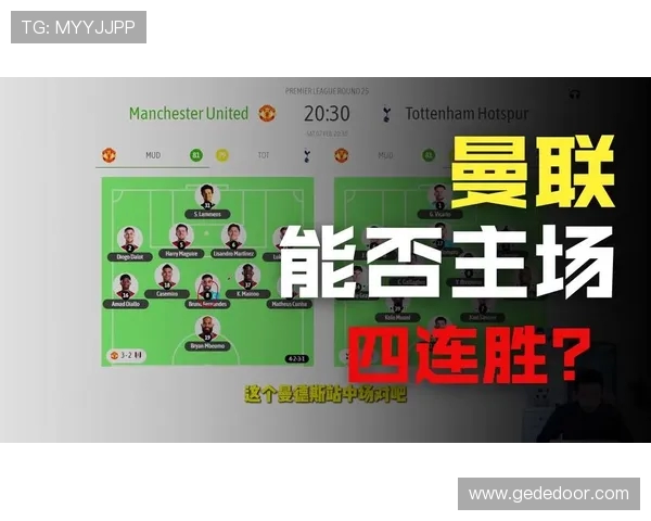 热刺对阵红星精彩视频回顾及比赛亮点分析