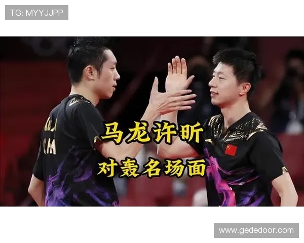许昕与马龙巅峰对决全场精彩回放尽览乒乓球经典瞬间