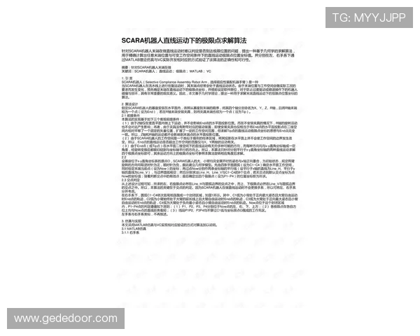 西安极限运动队与武汉极限运动队实力对比赛后深度分析与总结 西安极限运动队与武汉极限运动队实力对比赛后深度分析与总结